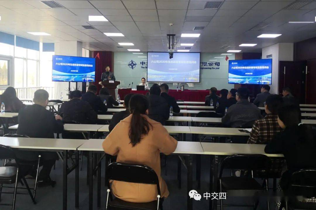 九游会J9 J9九游会【公司要闻】公司组织开展2020年生态环保专项业务培训活动