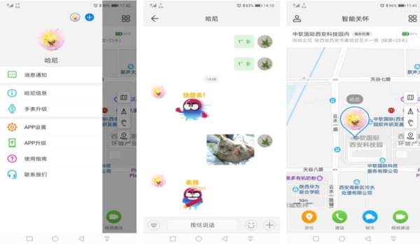 智能关怀华为手表app 官方新版v2013J9九游会 九游会J9300