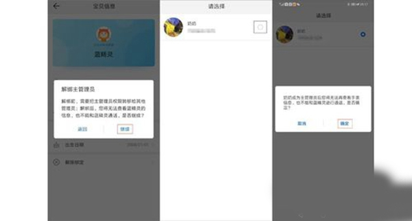 智能关怀华为手表app 官方新版v2013J9九游会 九游会J9300(图3)