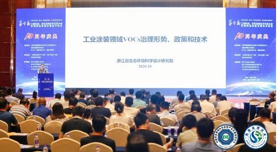 兰宝环保亮相工九游会J9 J9九游会程机械涂装大会共话VOCs治理提标下环保运维及设备升级新势态(图3)