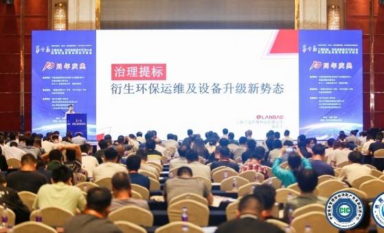 兰宝环保亮相工九游会J9 J9九游会程机械涂装大会共话VOCs治理提标下环保运维及设备升级新势态(图5)