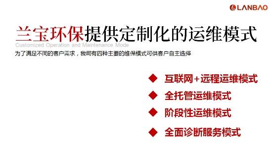 兰宝环保亮相工九游会J9 J9九游会程机械涂装大会共话VOCs治理提标下环保运维及设备升级新势态(图9)