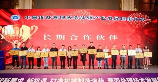 兰宝环保亮相工九游会J9 J9九游会程机械涂装大会共话VOCs治理提标下环保运维及设备升级新势态(图12)