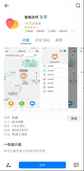 九游会J9 J9九游会七重定位时刻掌握萌娃坐标 299元荣耀小K2儿童手表评测