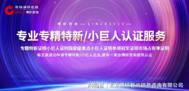 2024-2030全球及中国环保型融雪剂行业研究及十五五规划分九游会J9 J9九游会析报告(图1)