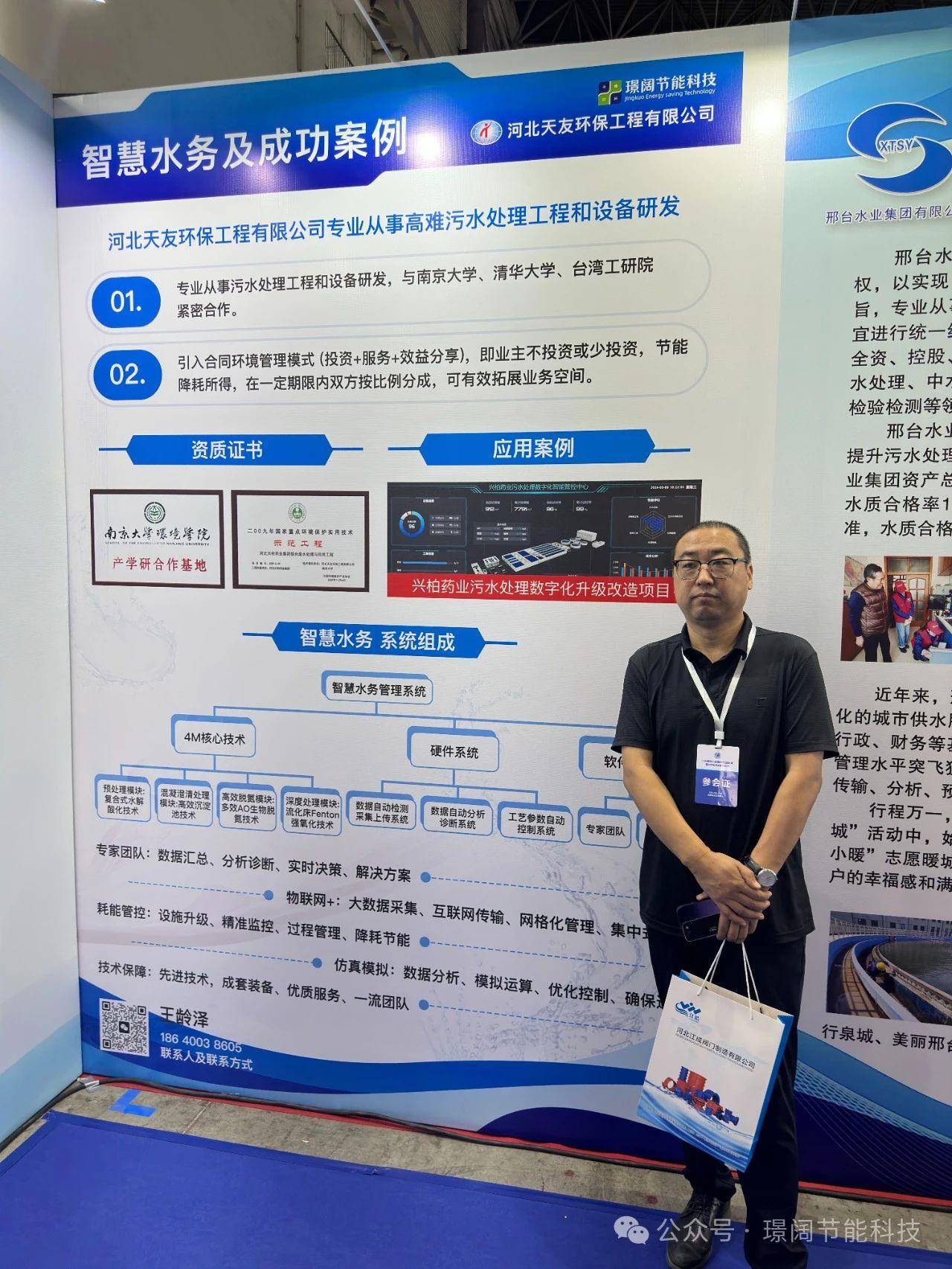 天友环保受邀参加河北省2024年重点行业污废水处理研讨会J9九游会 九游会J9(图6)