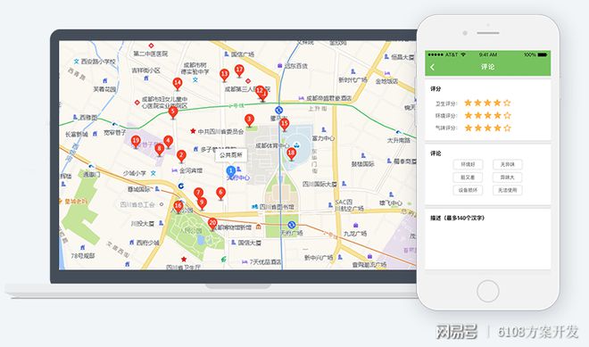 J9九游会 九游会J9智慧环卫管理系统方案开发