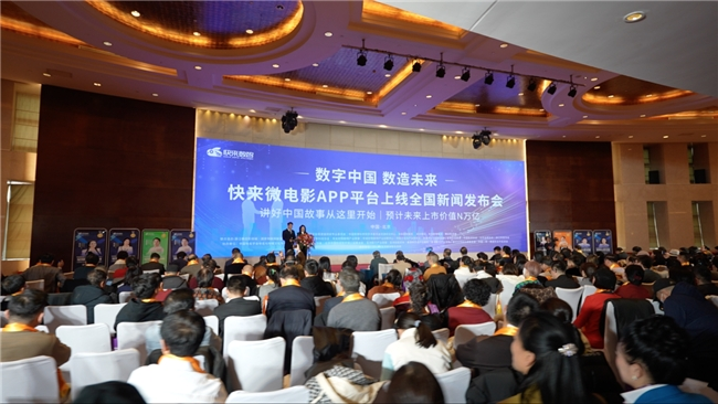 J9九游会 九游会J9快来智影APP平台上线全国新品发布会在京成功举行