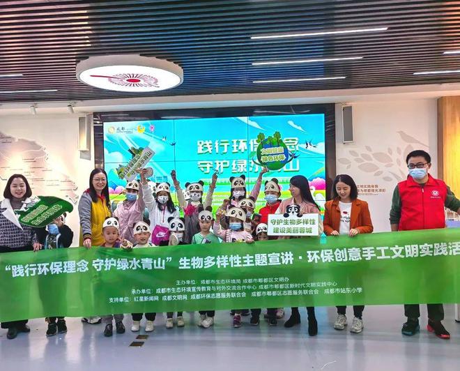 九游会J9 J9九游会生物多样性主题宣讲、环保创意手工……这个活动好有趣！