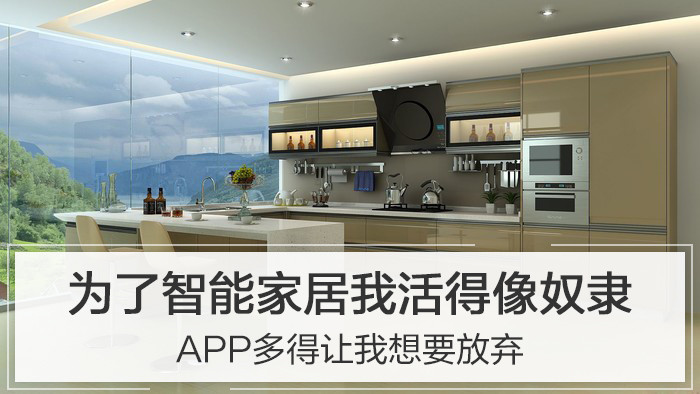 智能家居-太平洋电脑网J9九游会 九游会J9