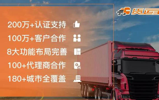 智慧物流加网络货运是物九游会J9 J9九游会流企业未来差异化竞争力的重要筹码(图3)