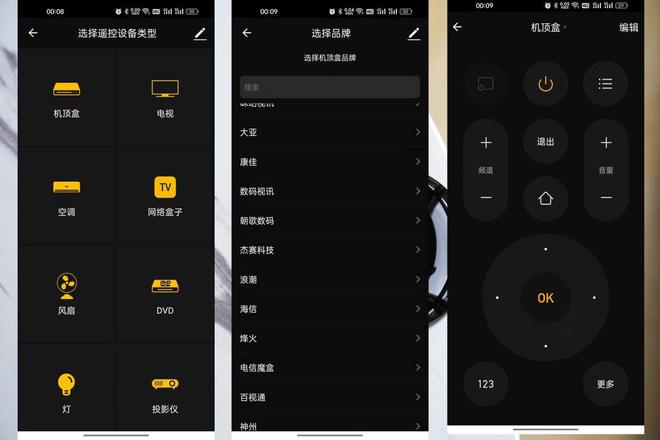 九游会J9 J9九游会老旧家电也能秒变智能家电向日葵智能远控遥控器两步实现(图7)