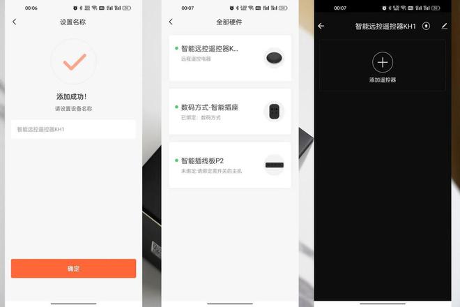 九游会J9 J9九游会老旧家电也能秒变智能家电向日葵智能远控遥控器两步实现(图6)