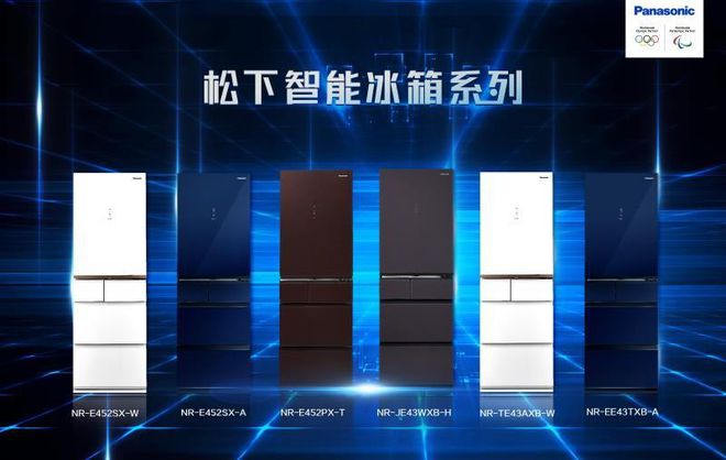 家电智能化是大势所趋松下E452系列九游会J9 J9九游会冰箱带来一步到位的操控体验