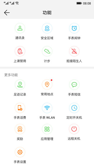 智能关怀手机版J9九游会 九游会J9