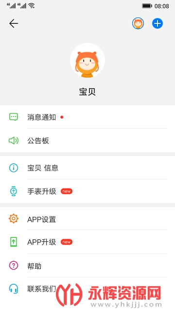智能关怀(华为手表)appv1035303安卓版J9九游会 九游会J9