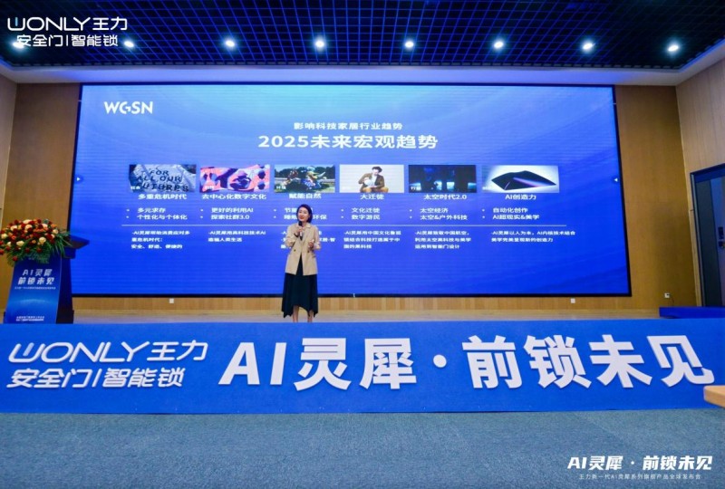 J9九游会 九游会J9王力AI灵犀智能门锁：智能门锁行业新标杆(图2)